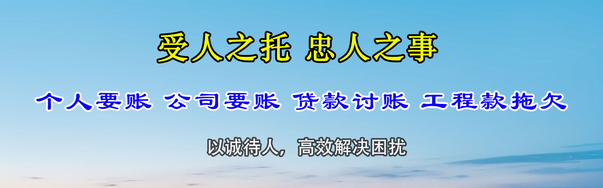 吉水要债公司