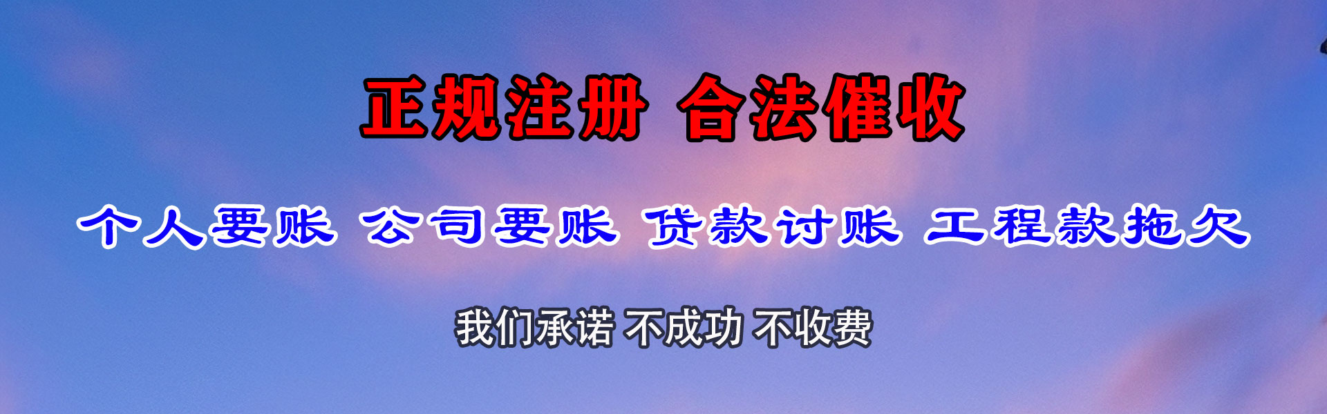 吉水追债公司